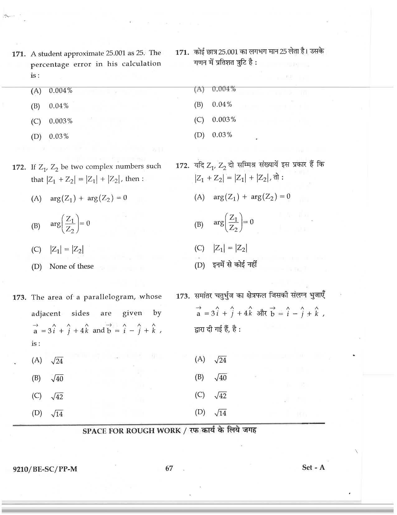 CG PAT / PVPT 2019 Science Question Papers - Page 67