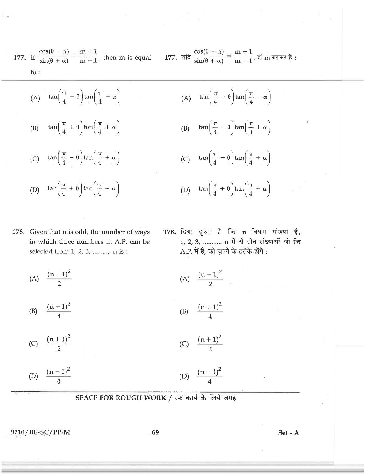CG PAT / PVPT 2019 Science Question Papers - Page 69