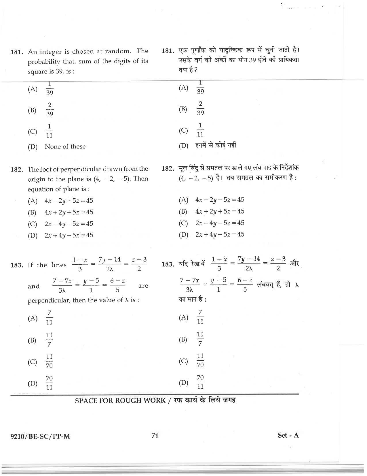 CG PAT / PVPT 2019 Science Question Papers - Page 71