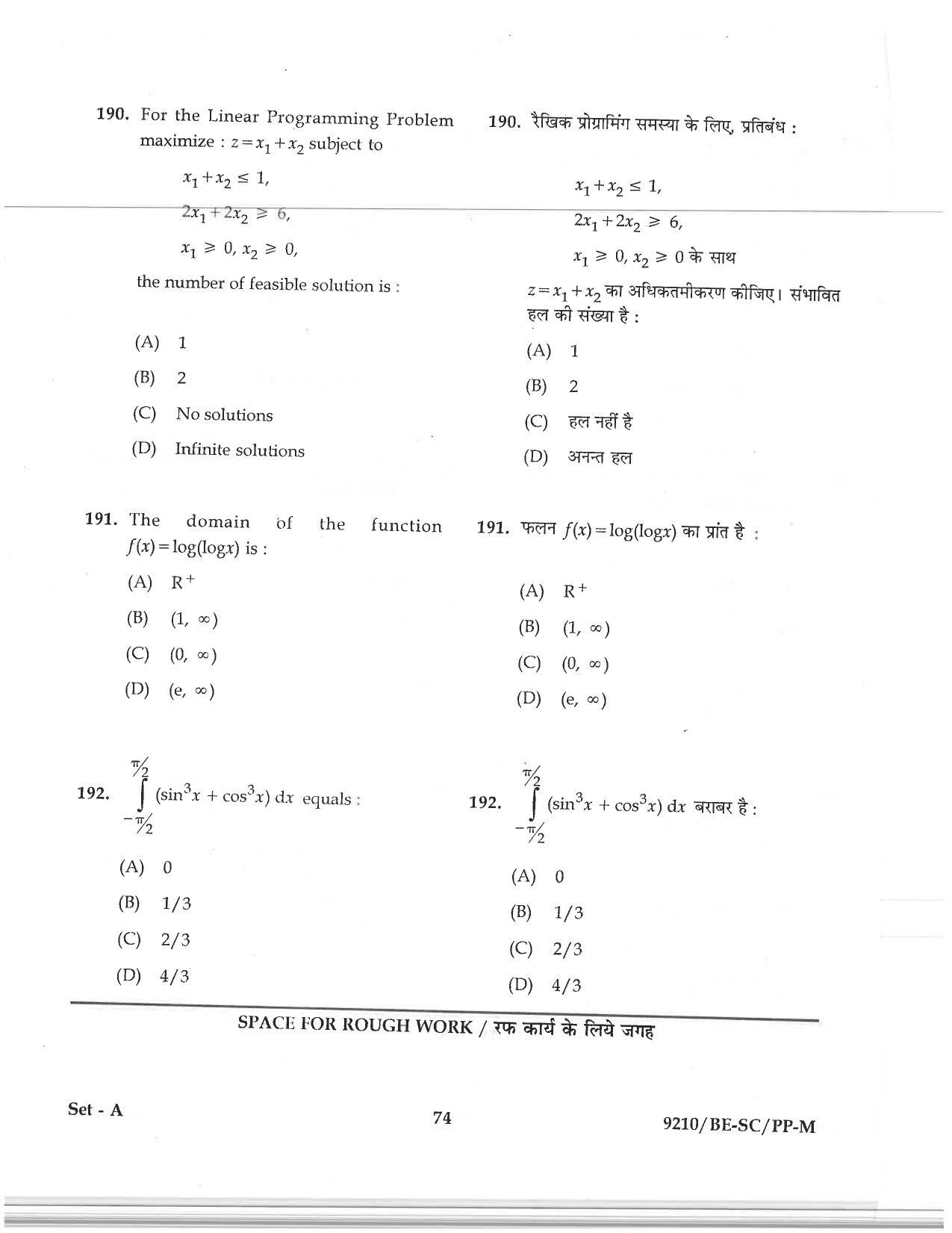 CG PAT / PVPT 2019 Science Question Papers - Page 74