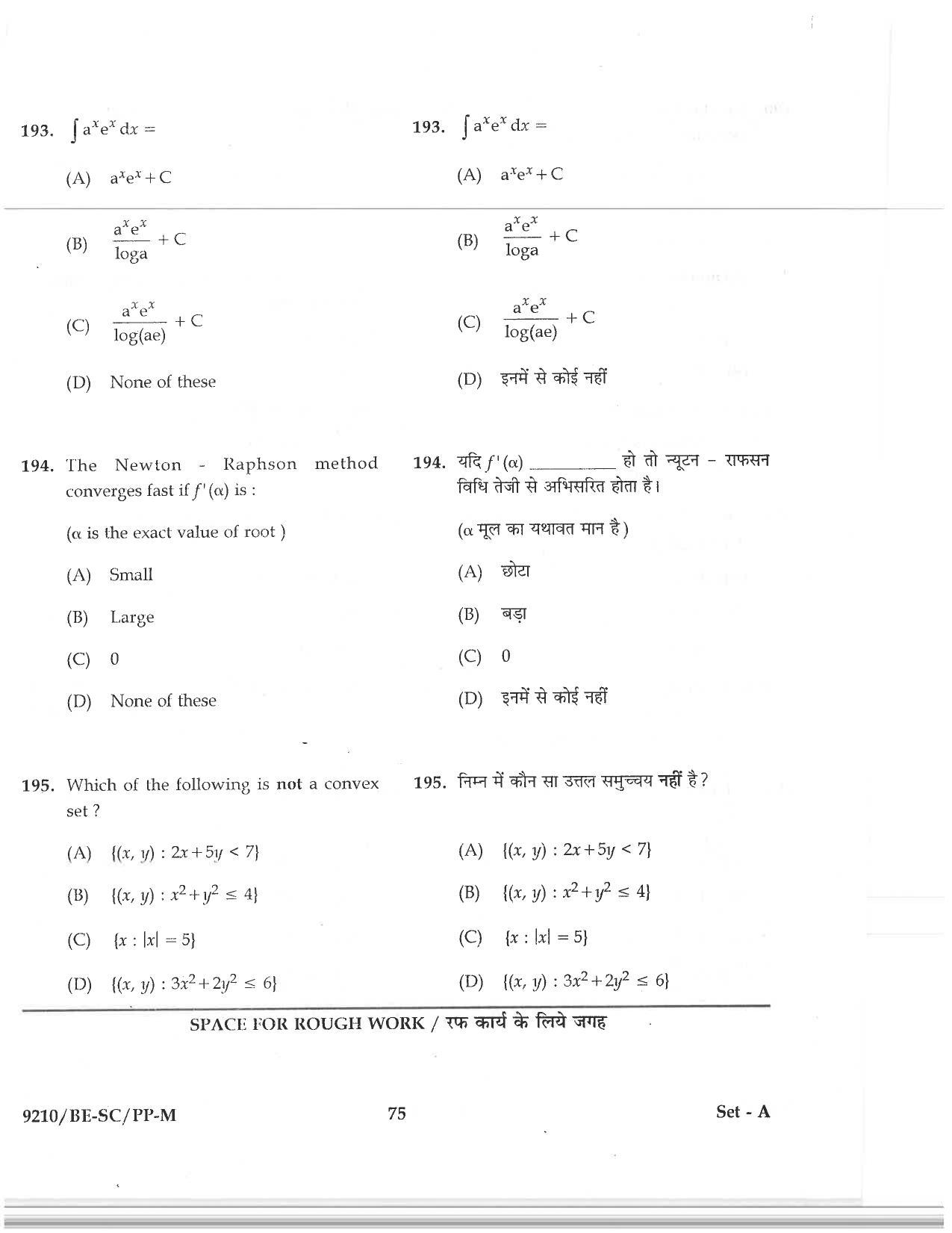 CG PAT / PVPT 2019 Science Question Papers - Page 75