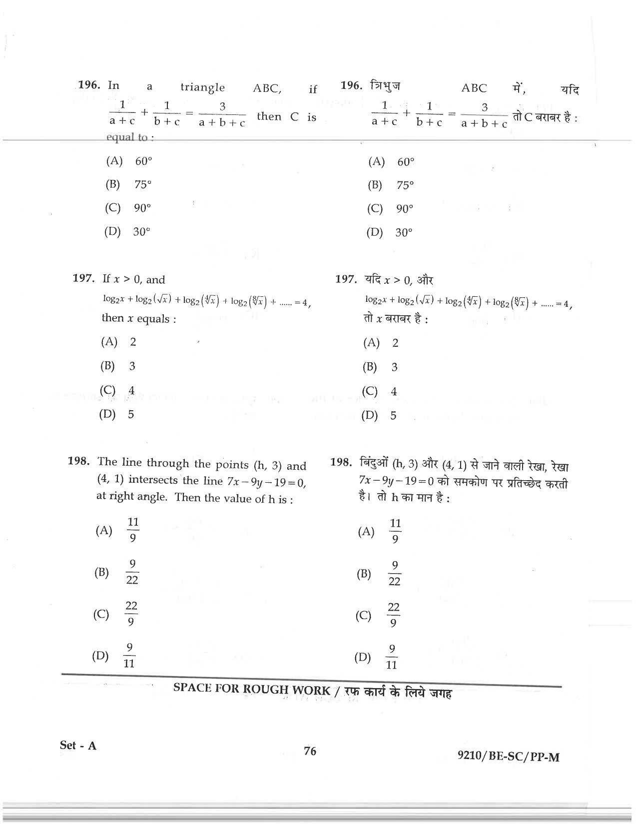CG PAT / PVPT 2019 Science Question Papers - Page 76