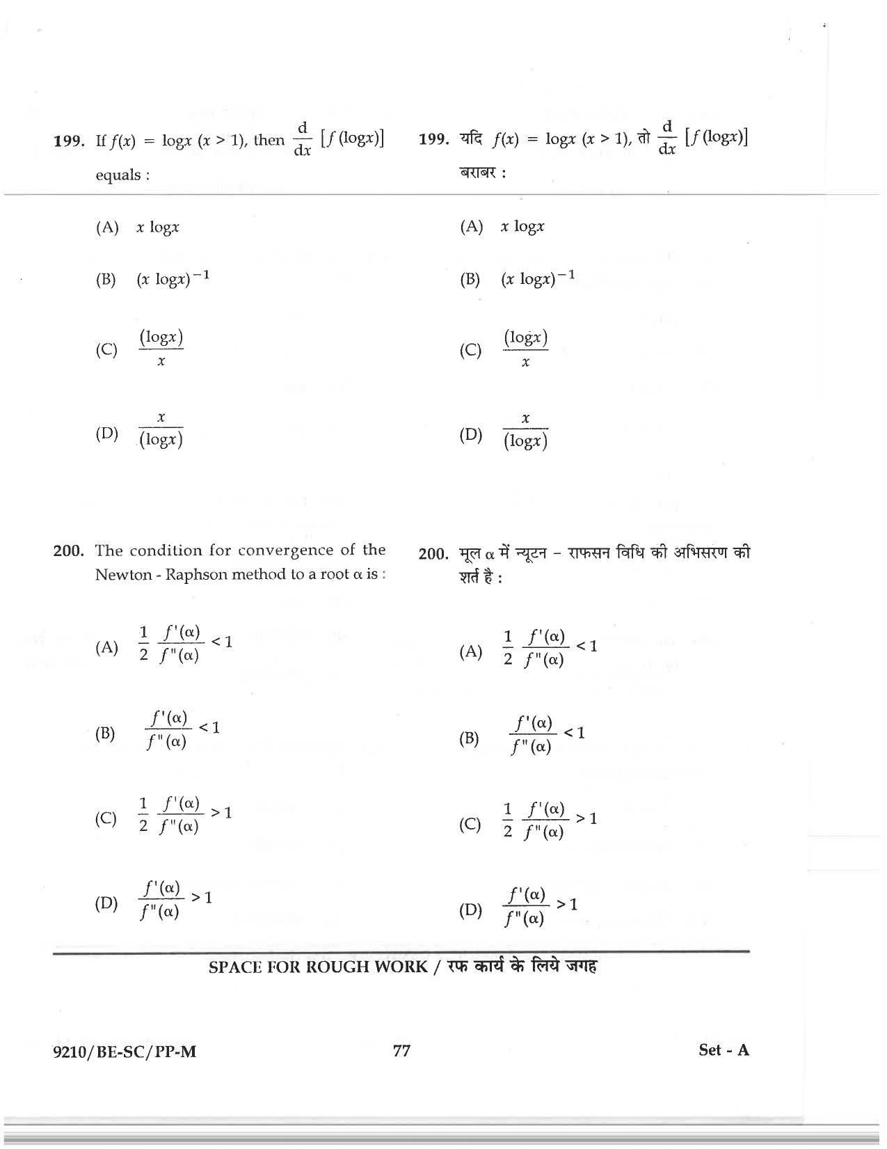 CG PAT / PVPT 2019 Science Question Papers - Page 77