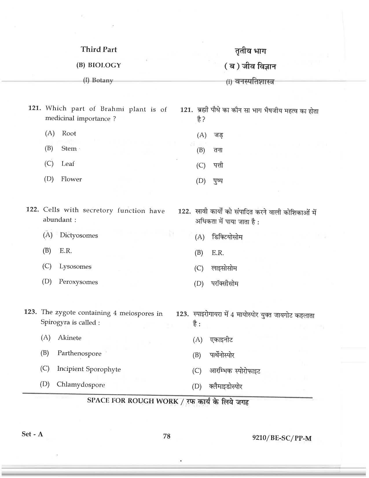 CG PAT / PVPT 2019 Science Question Papers - Page 78
