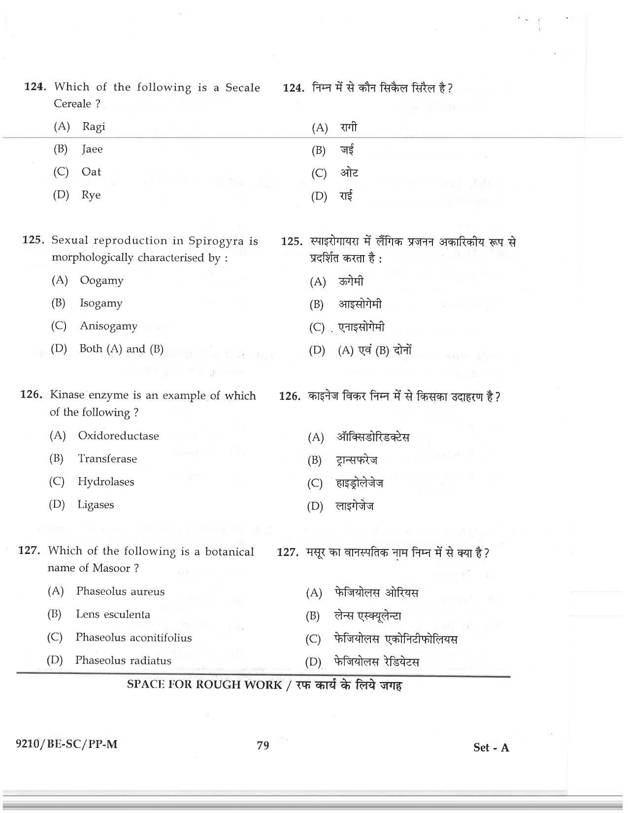 CG PAT / PVPT 2019 Science Question Papers - Page 79