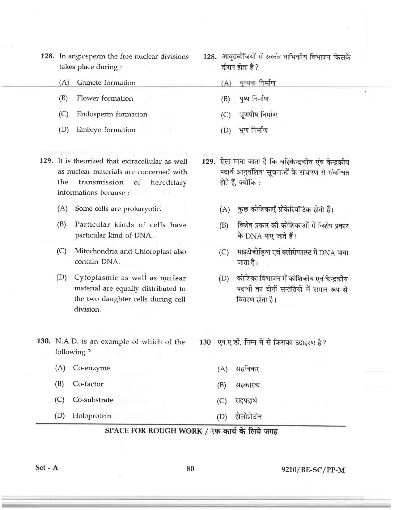 CG PAT / PVPT 2019 Science Question Papers - Page 80