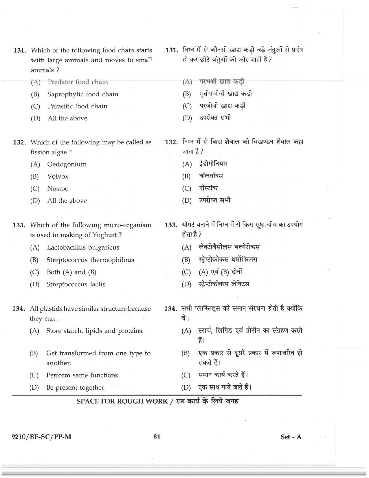CG PAT / PVPT 2019 Science Question Papers - Page 81