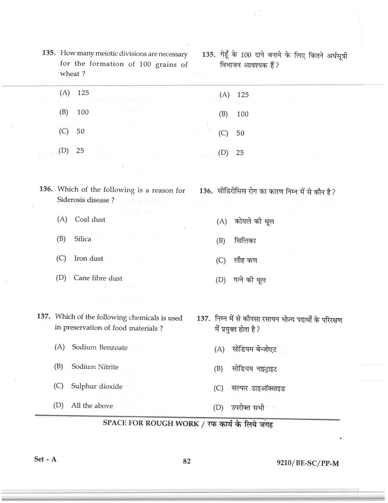 CG PAT / PVPT 2019 Science Question Papers - Page 82