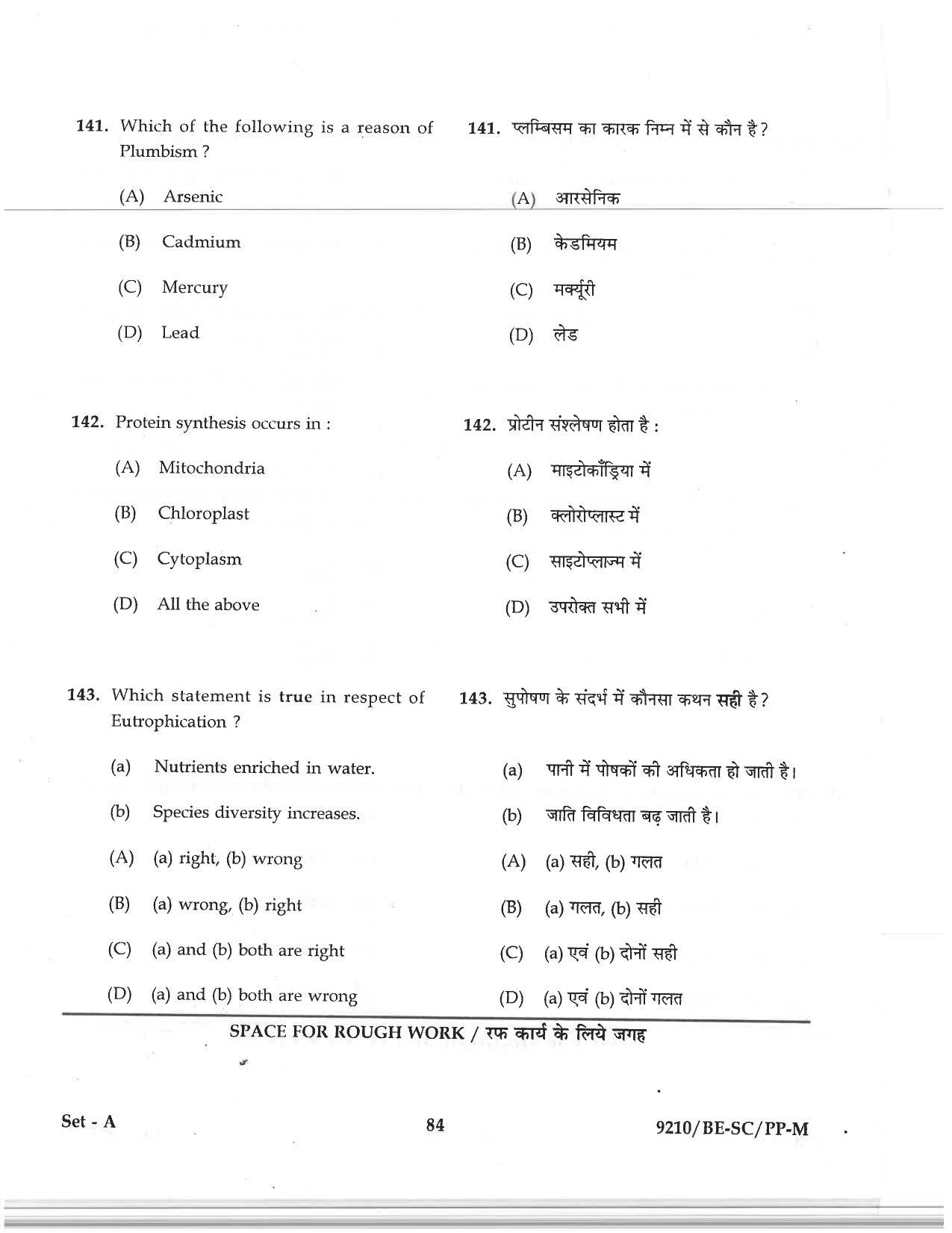 CG PAT / PVPT 2019 Science Question Papers - Page 84