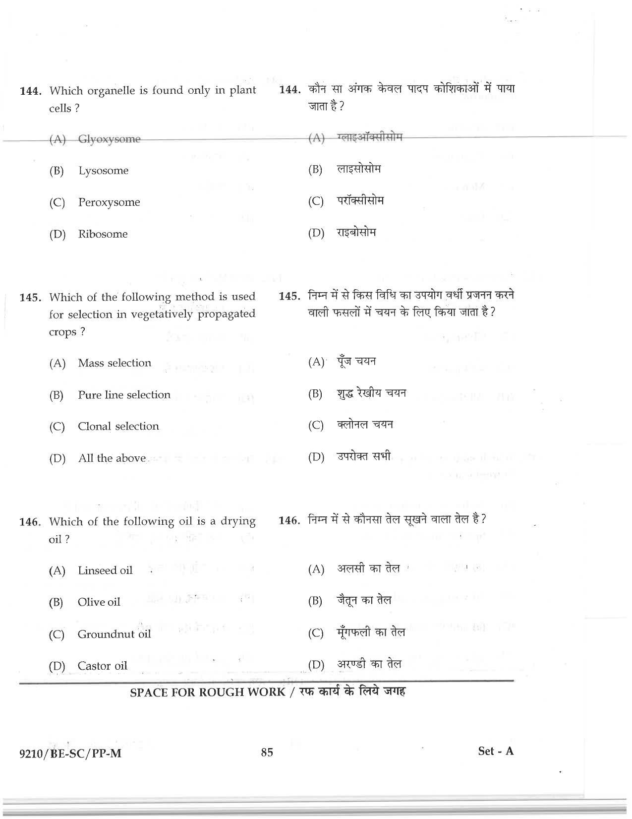 CG PAT / PVPT 2019 Science Question Papers - Page 85