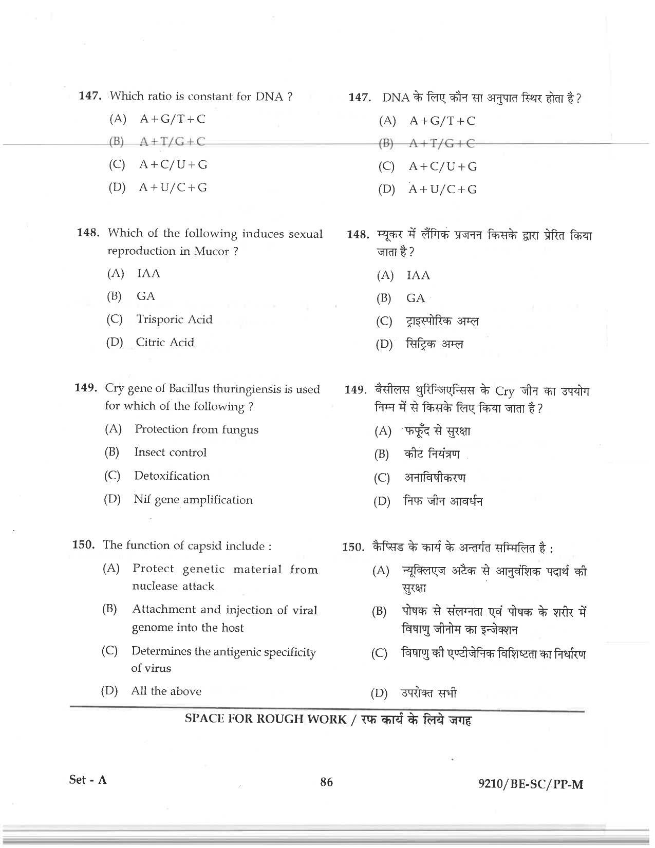 CG PAT / PVPT 2019 Science Question Papers - Page 86