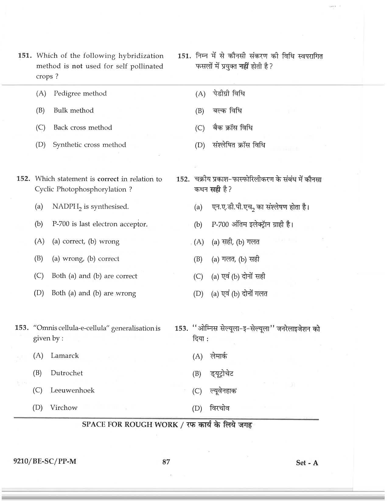 CG PAT / PVPT 2019 Science Question Papers - Page 87