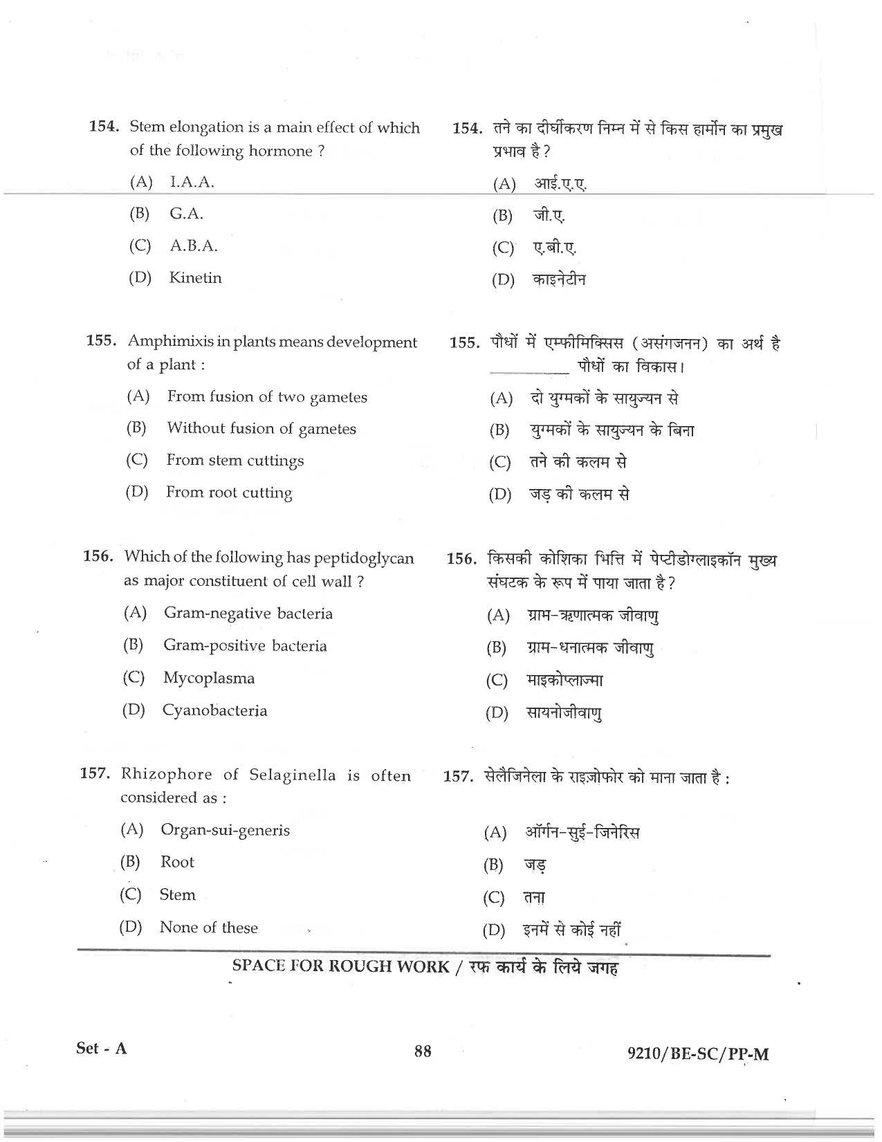 CG PAT / PVPT 2019 Science Question Papers - Page 88