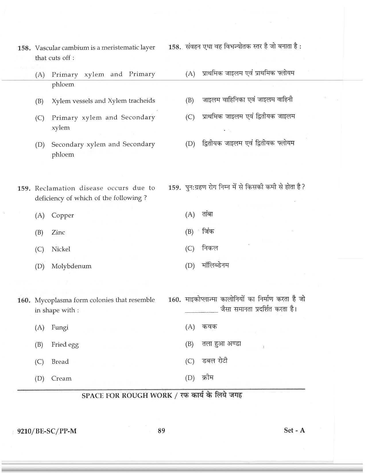 CG PAT / PVPT 2019 Science Question Papers - Page 89