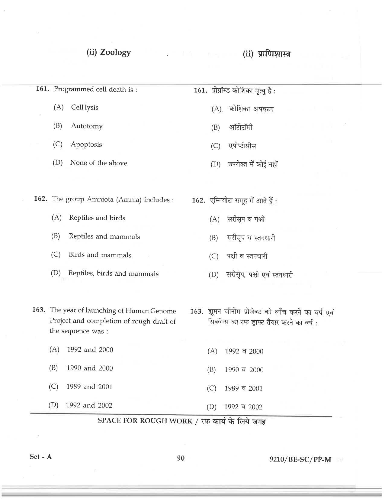 CG PAT / PVPT 2019 Science Question Papers - Page 90