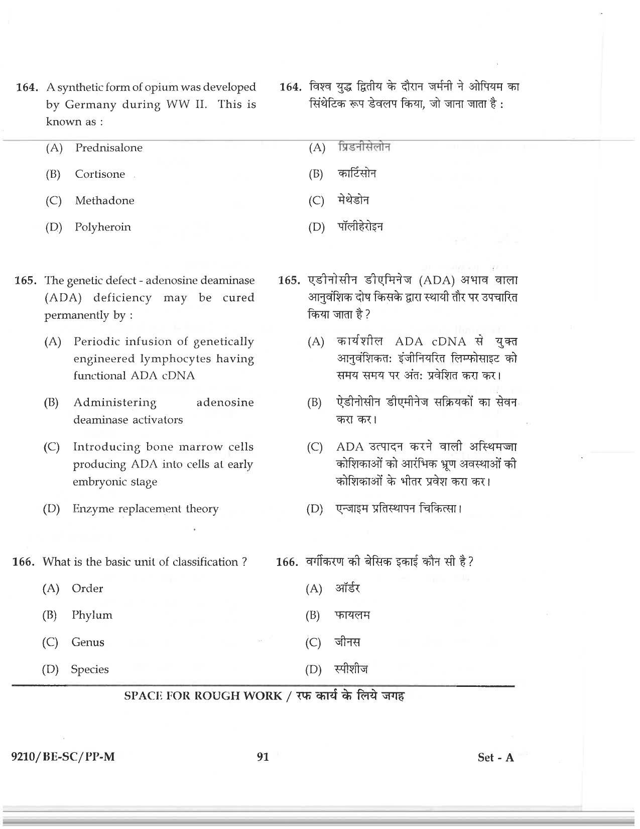 CG PAT / PVPT 2019 Science Question Papers - Page 91