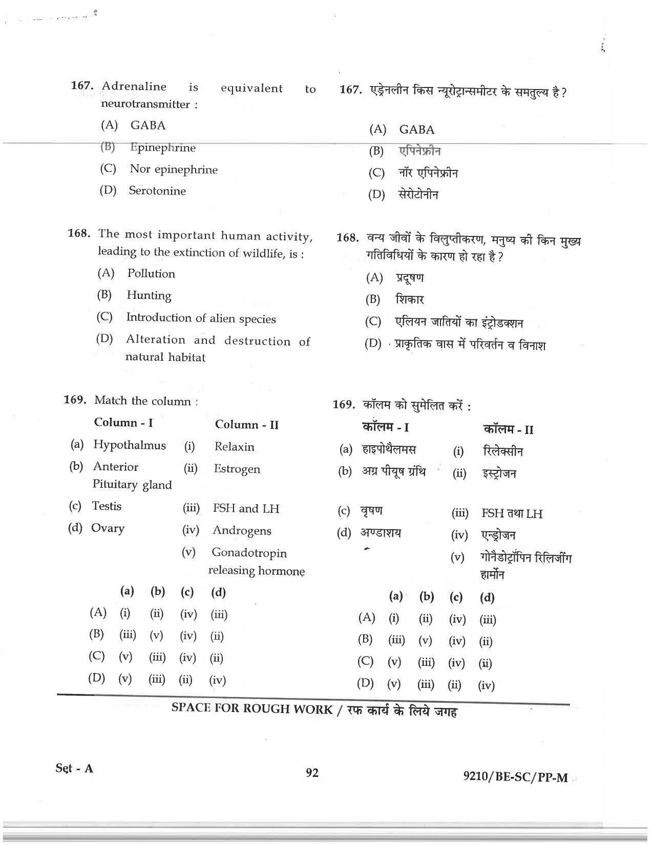 CG PAT / PVPT 2019 Science Question Papers - Page 92