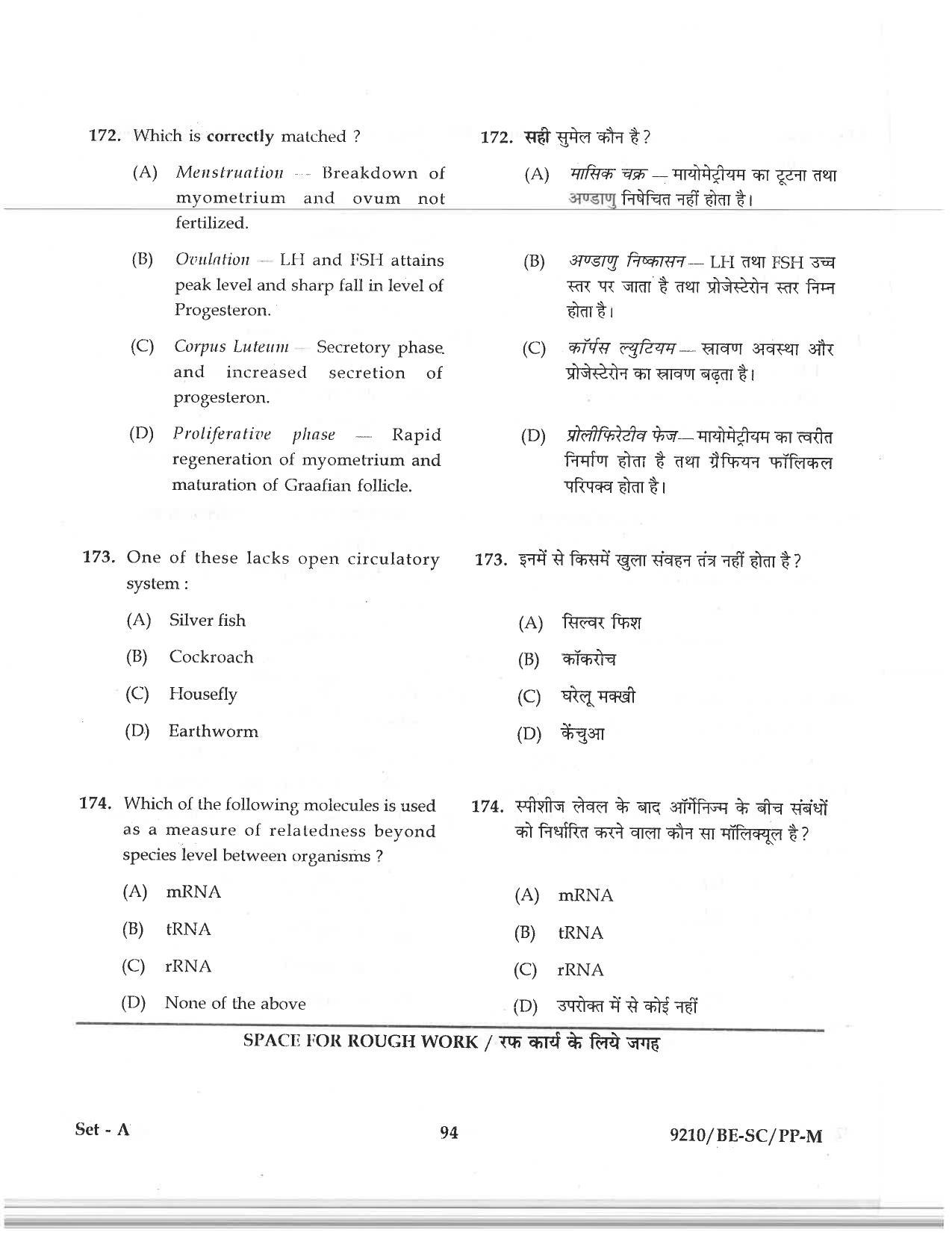 CG PAT / PVPT 2019 Science Question Papers - Page 94