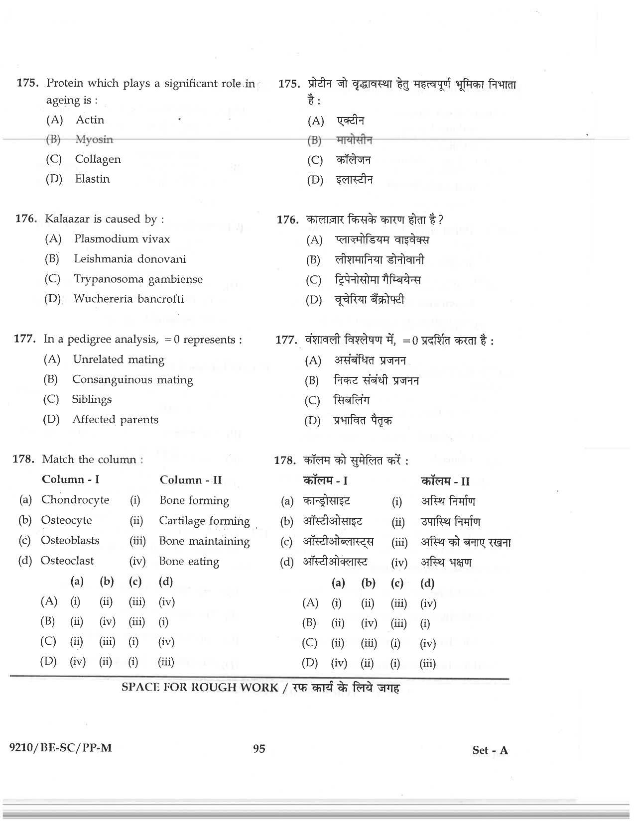 CG PAT / PVPT 2019 Science Question Papers - Page 95