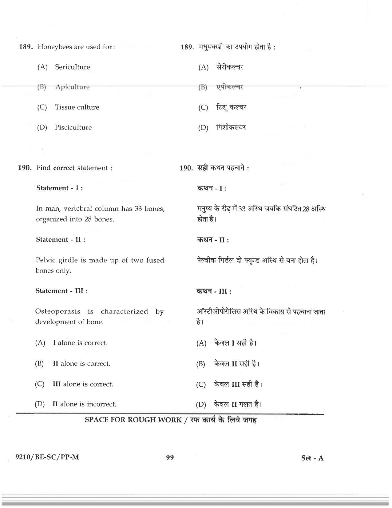 CG PAT / PVPT 2019 Science Question Papers - Page 99