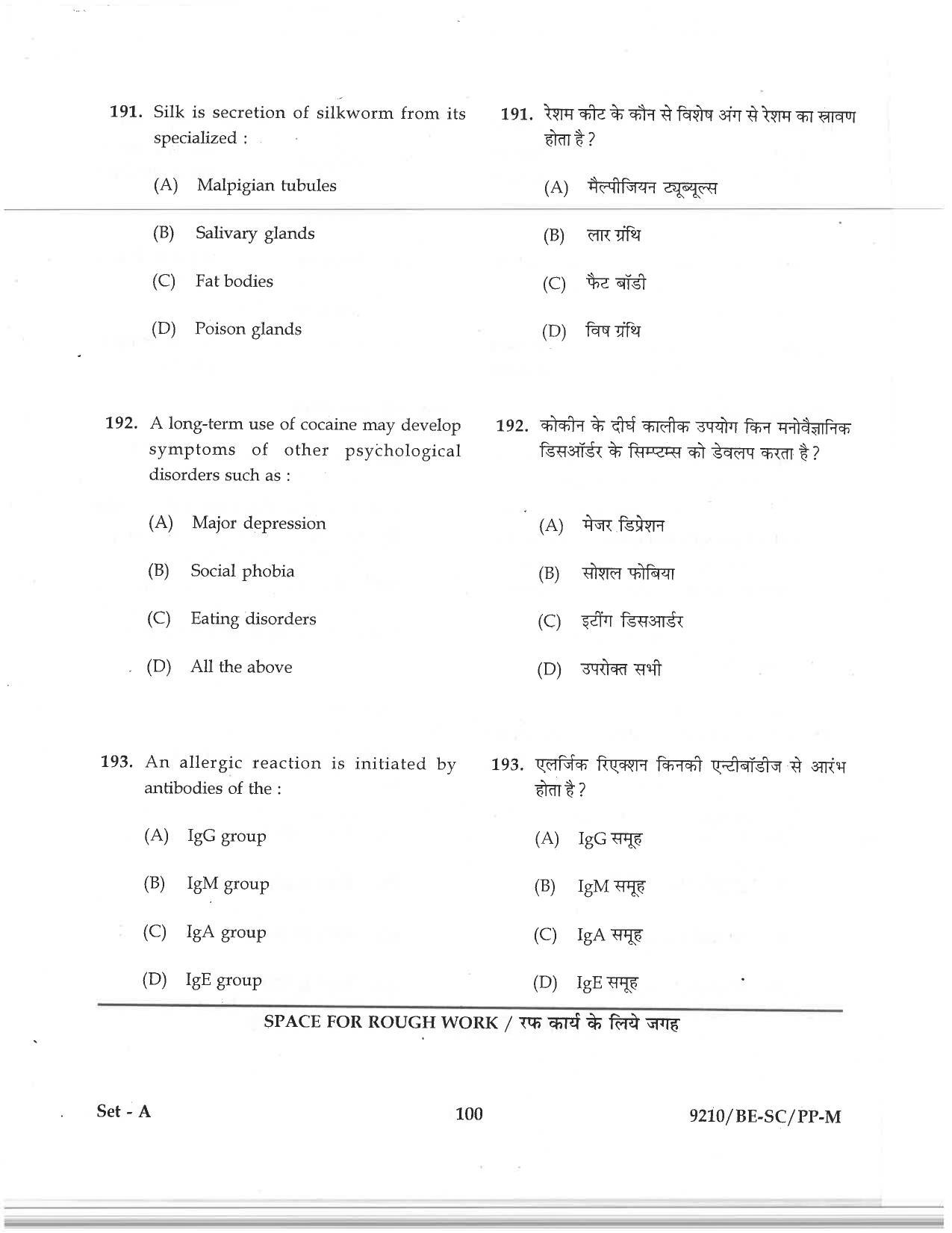 CG PAT / PVPT 2019 Science Question Papers - Page 100