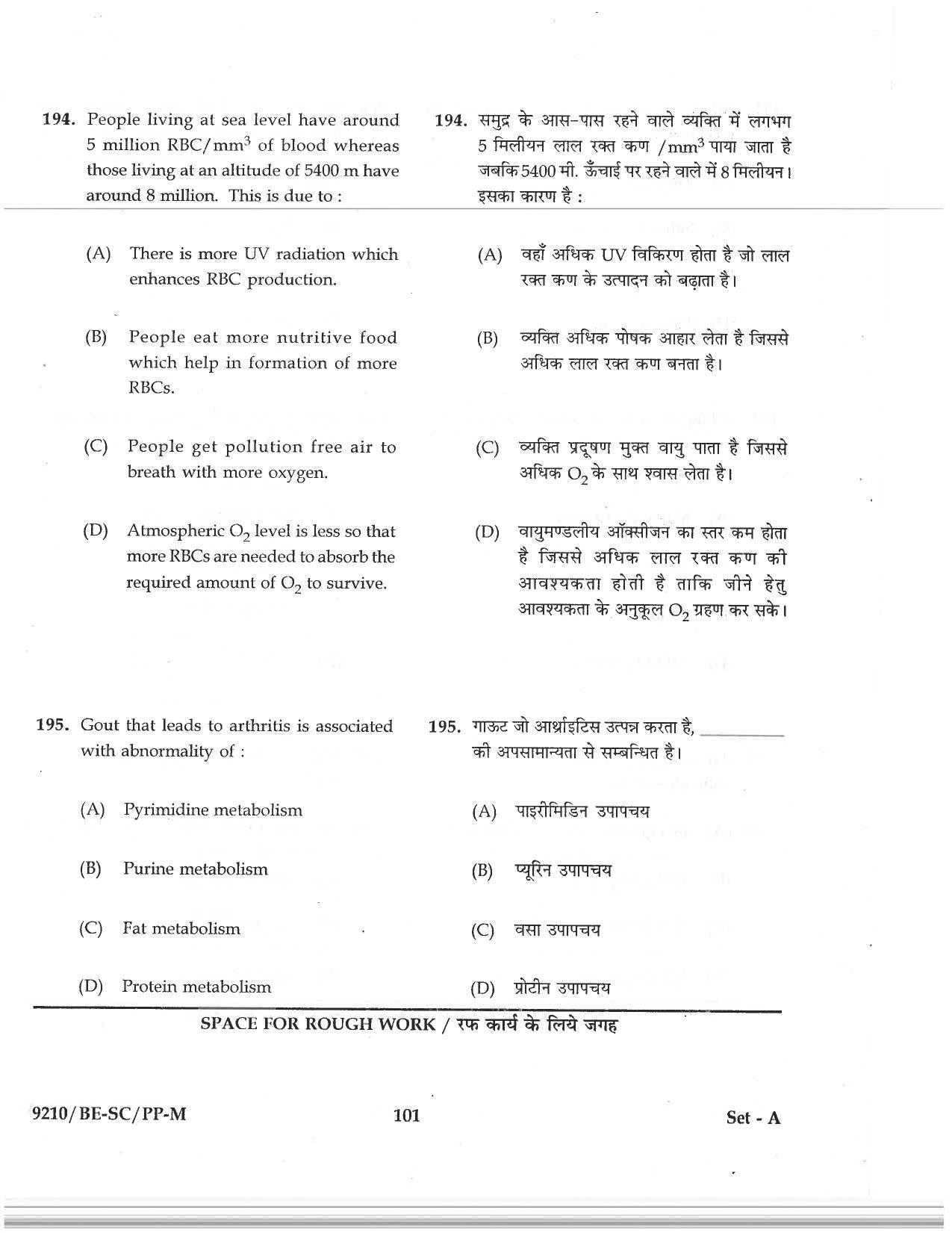 CG PAT / PVPT 2019 Science Question Papers - Page 101