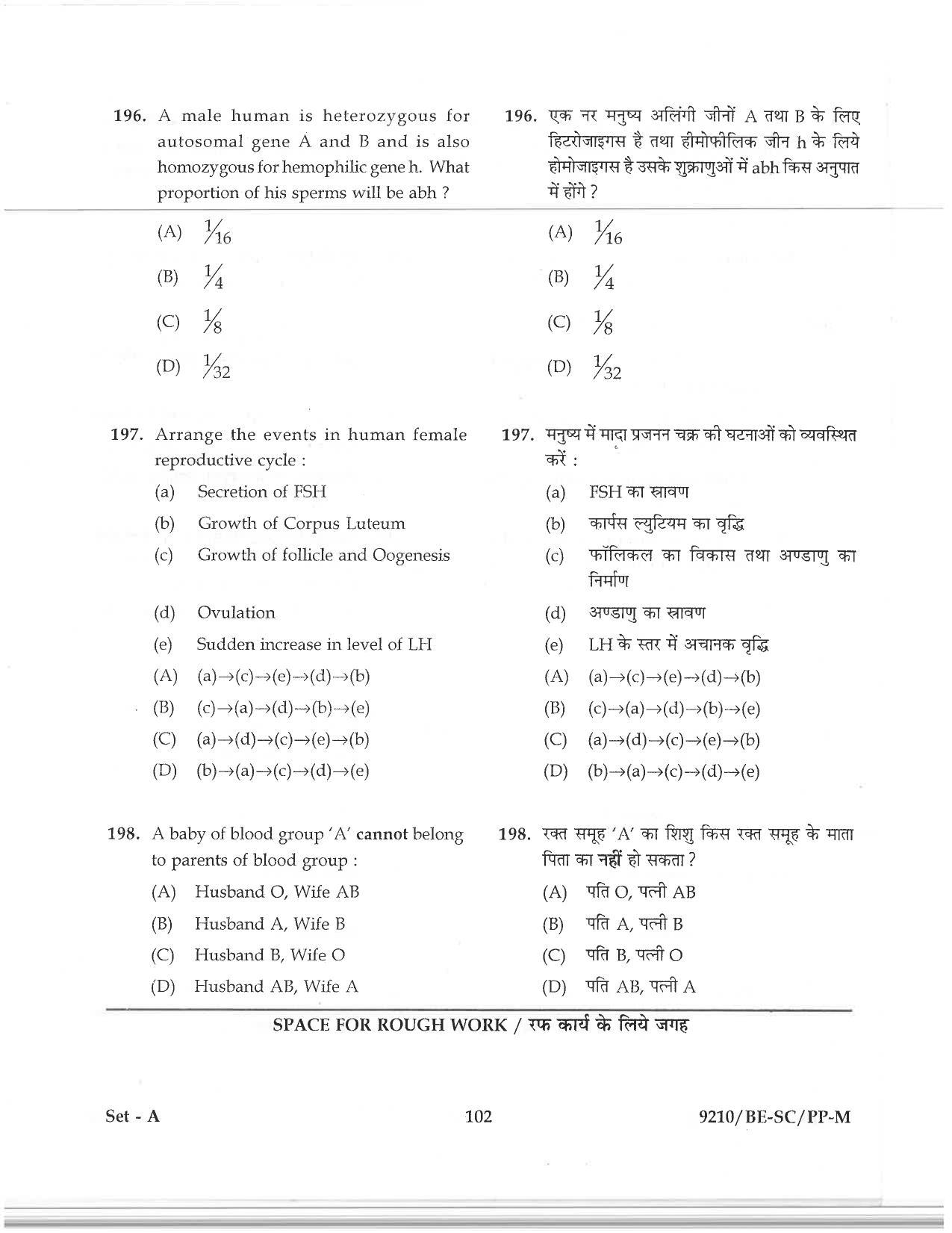 CG PAT / PVPT 2019 Science Question Papers - Page 102