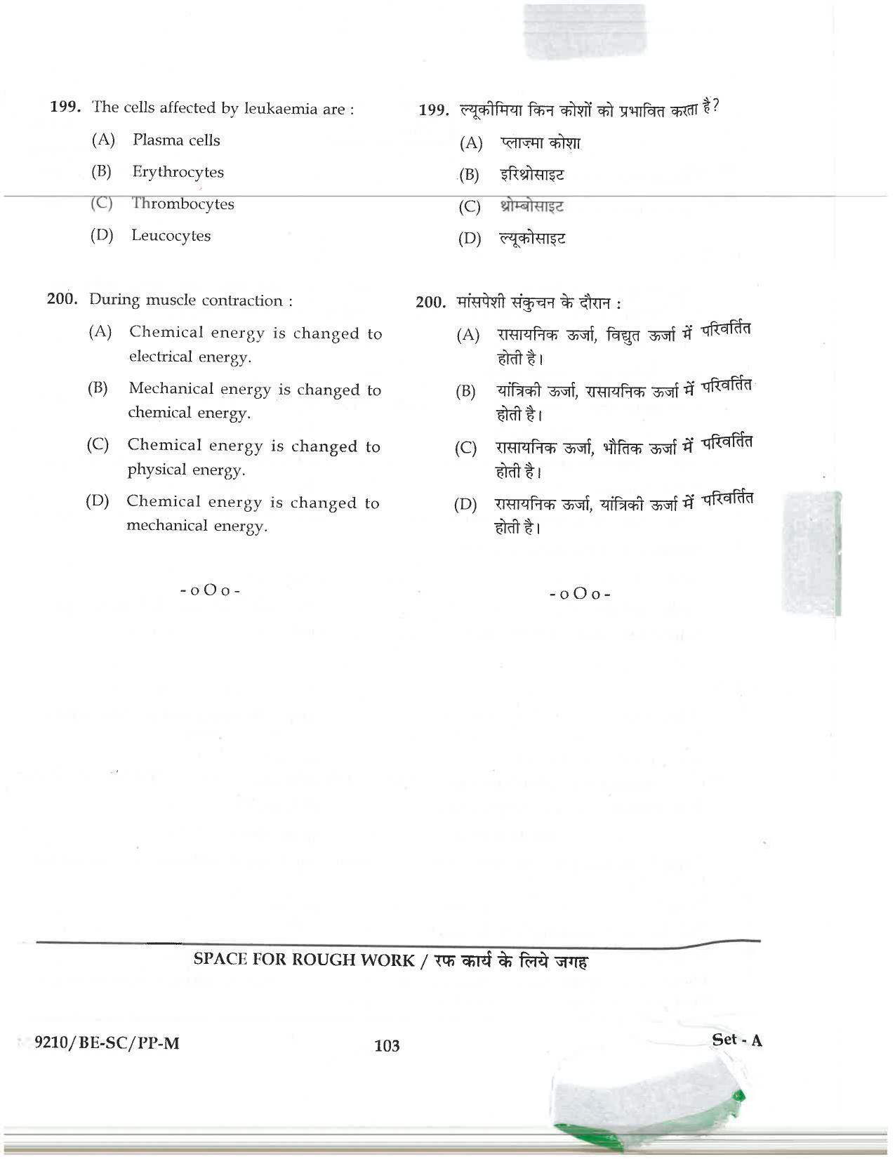 CG PAT / PVPT 2019 Science Question Papers - Page 103