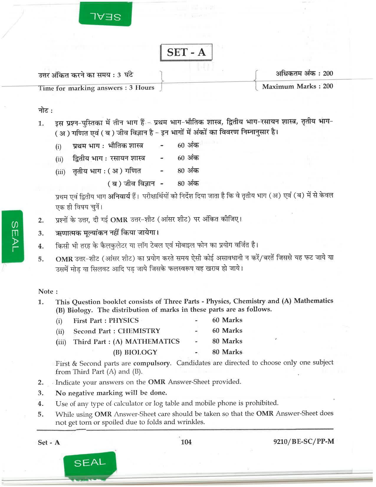 CG PAT / PVPT 2019 Science Question Papers - Page 104