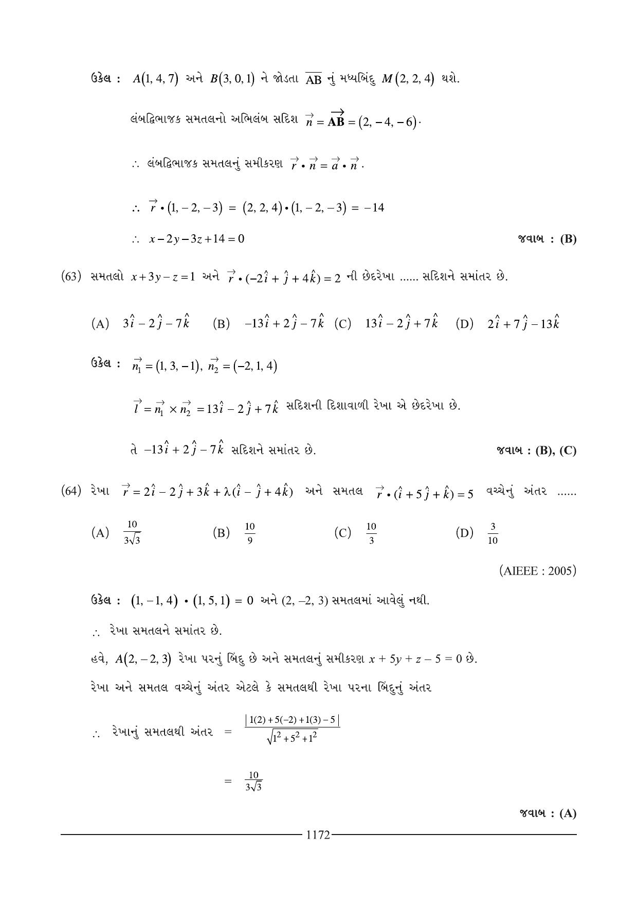 GSEB HSC Maths 2 Question Paper (Gujarati Medium)- Chapter 21 - Page 38