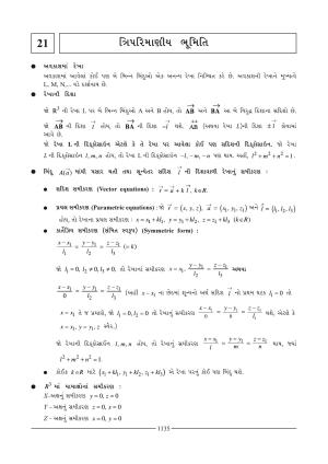 GSEB HSC Maths 2 Question Paper (Gujarati Medium)- Chapter 21