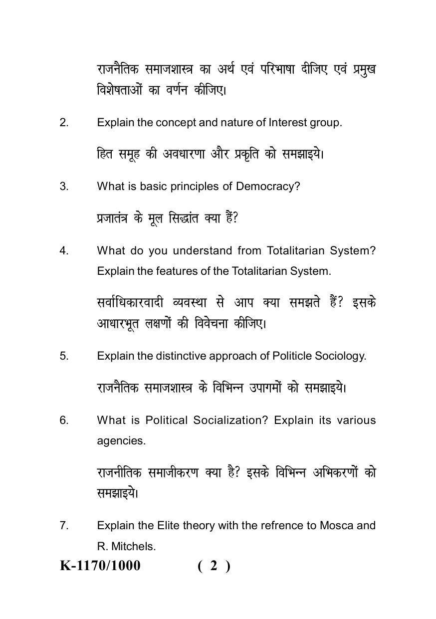 Sarguja University Question Paper - 2022 :   M.A. (Previous) Sociology Political Sociology Paper I - Page 2