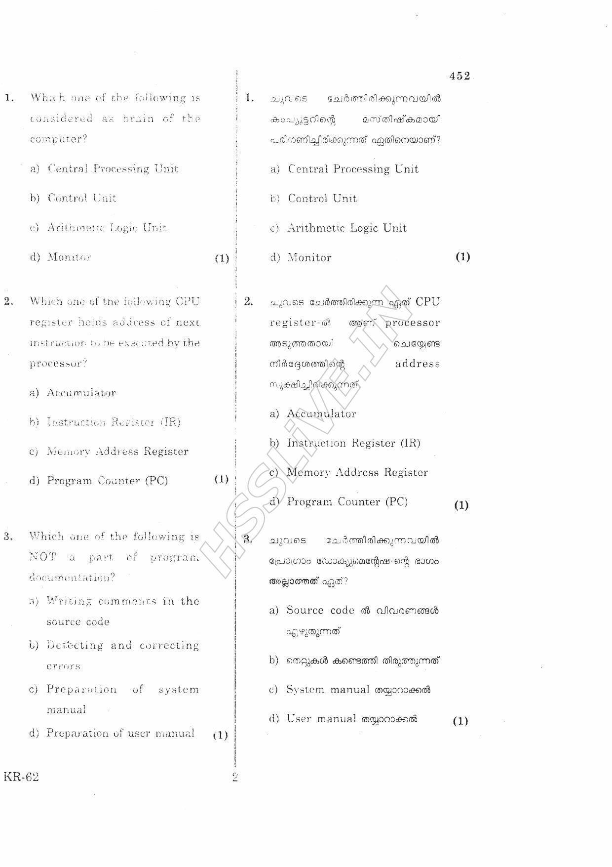 Kerala Plus One 2016 Computer Application (Commerce) Improvement Question Papers - Page 2