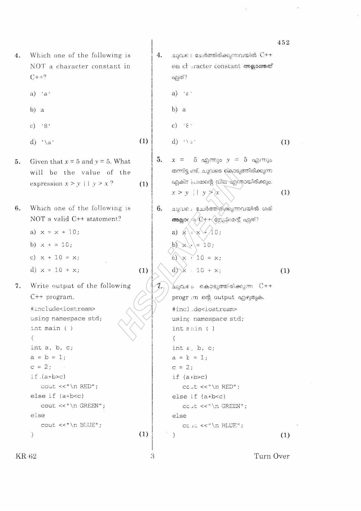 Kerala Plus One 2016 Computer Application (Commerce) Improvement Question Papers - Page 3