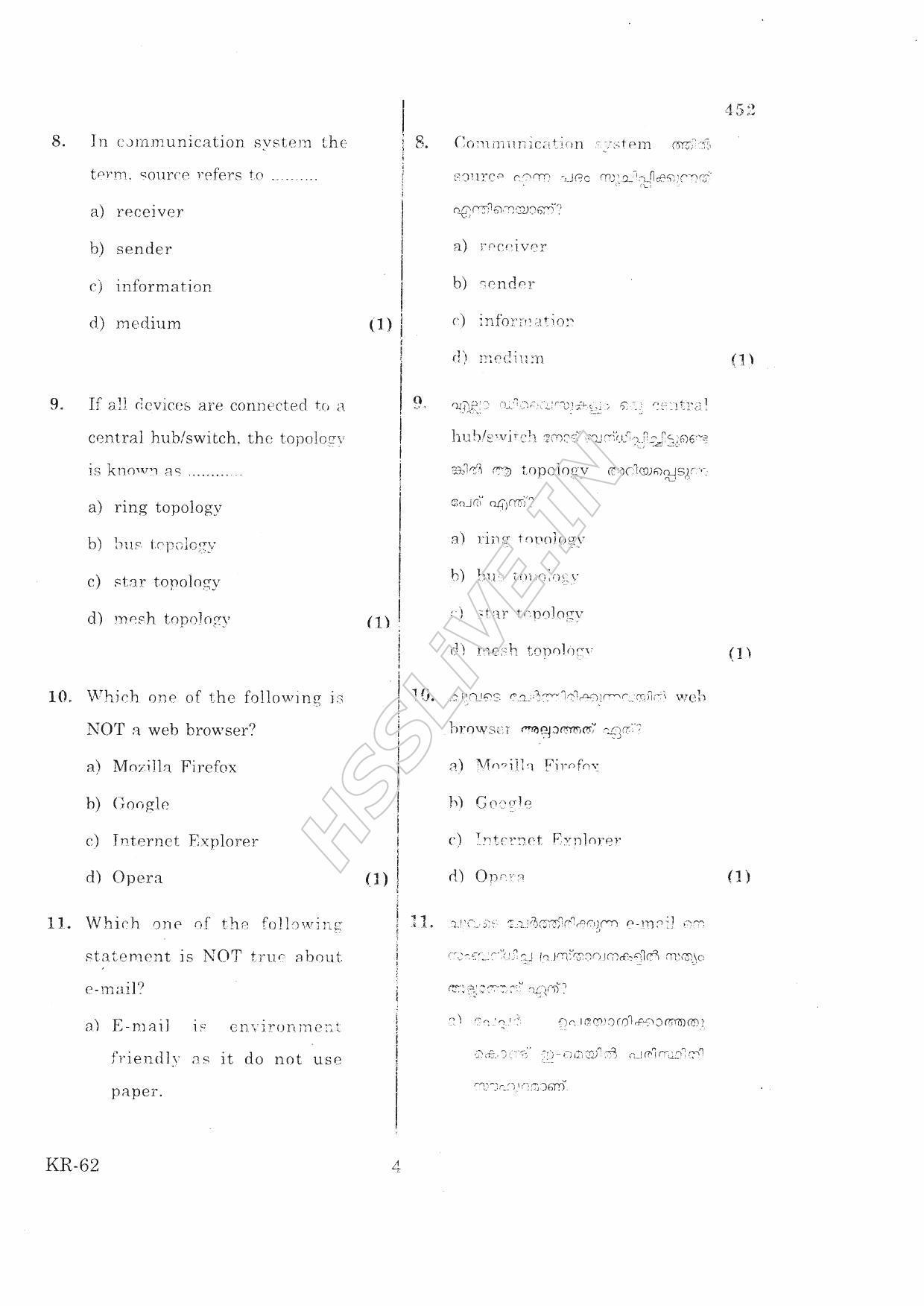 Kerala Plus One 2016 Computer Application (Commerce) Improvement Question Papers - Page 4