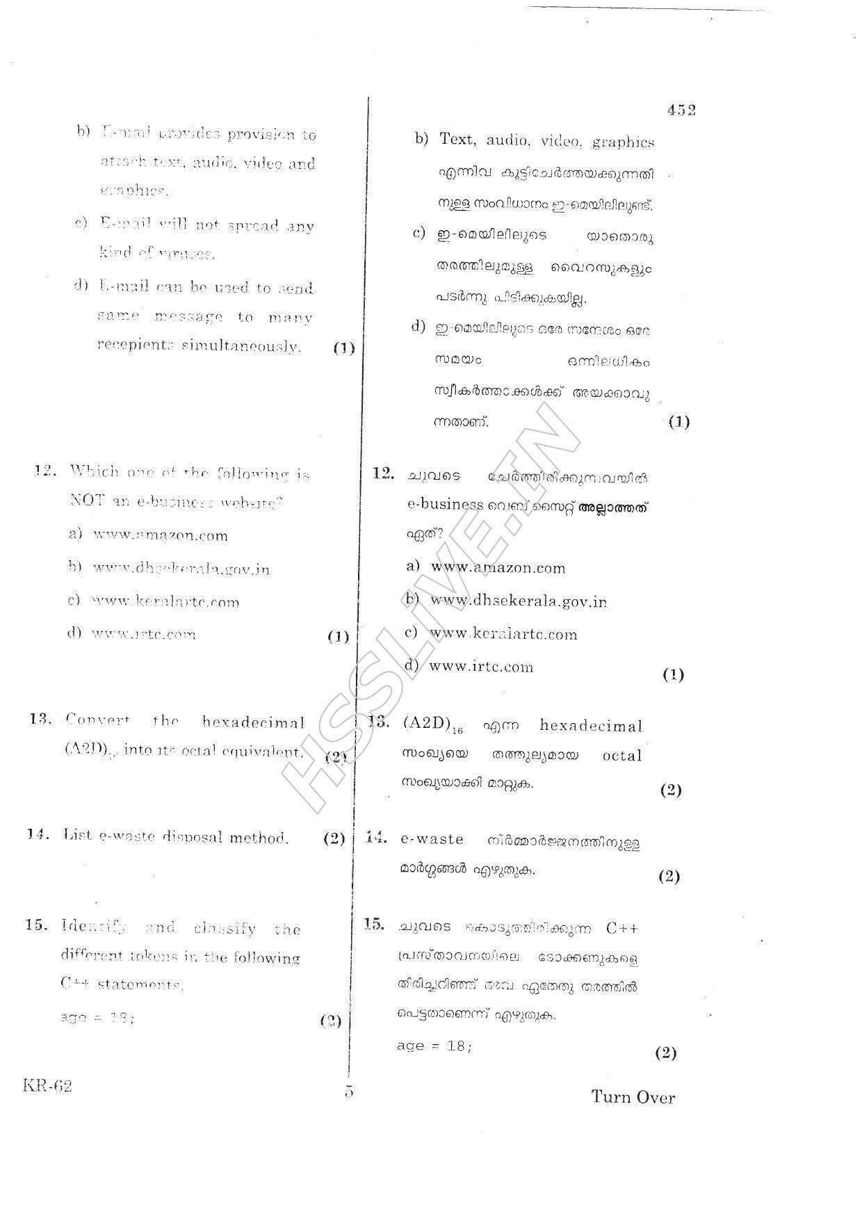 Kerala Plus One 2016 Computer Application (Commerce) Improvement Question Papers - Page 5