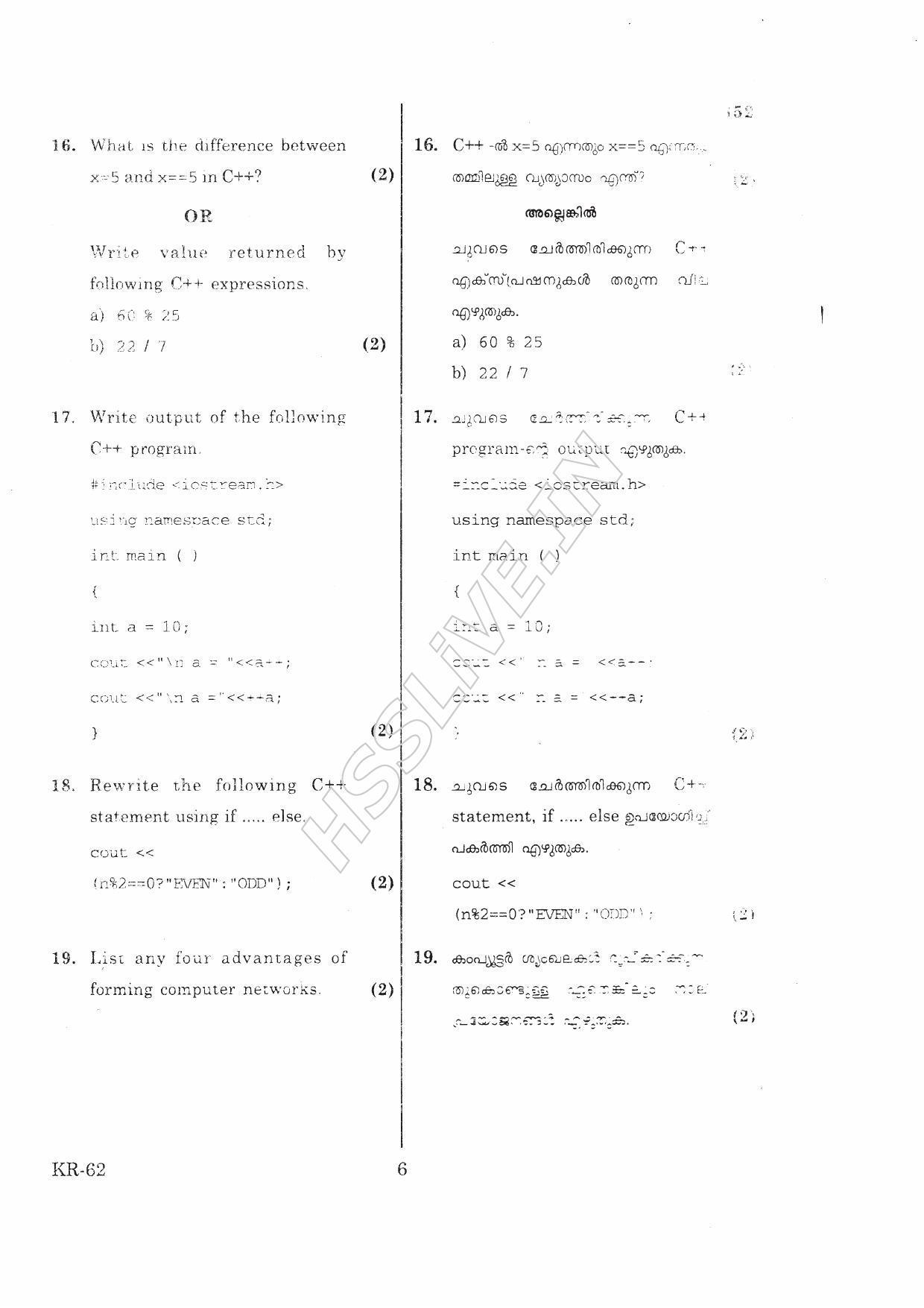 Kerala Plus One 2016 Computer Application (Commerce) Improvement Question Papers - Page 6