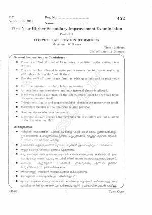 Kerala Plus One 2016 Computer Application (Commerce) Improvement Question Papers