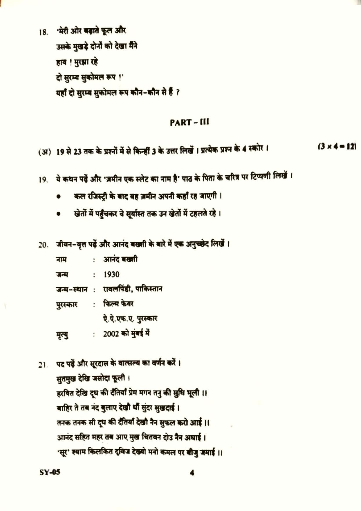 Kerala Plus Two 2022 Hindi Question Paper - Page 4