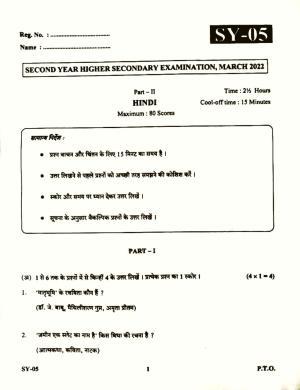Kerala Plus Two 2022 Hindi Question Paper