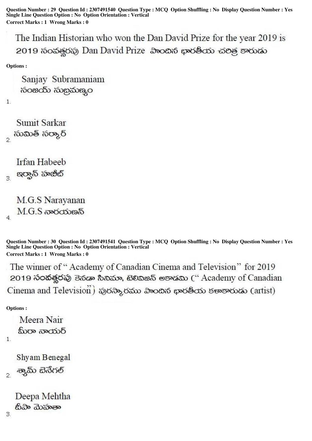 TS EDCET Question Paper 2019 - English - Page 14