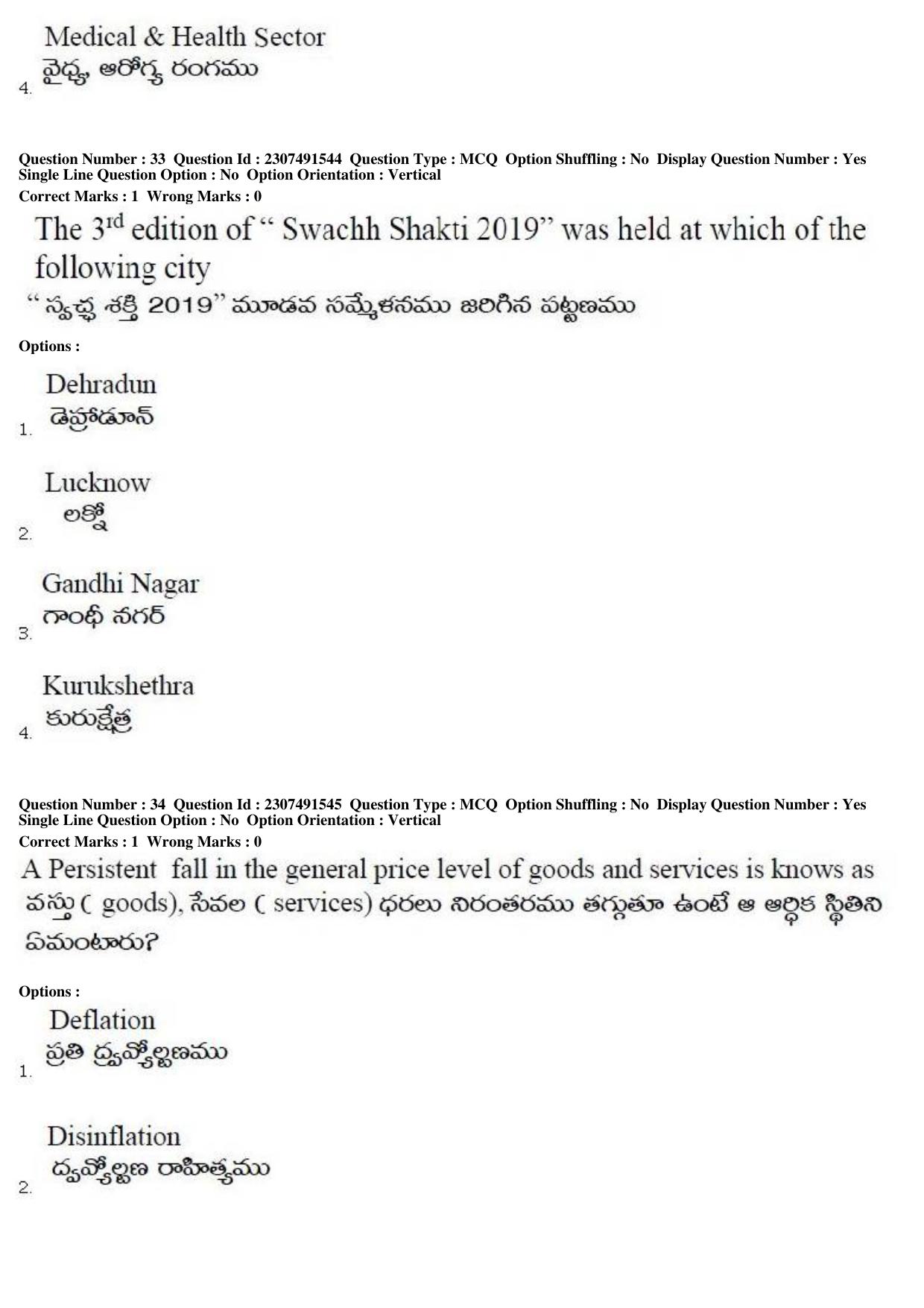 TS EDCET Question Paper 2019 - English - Page 16