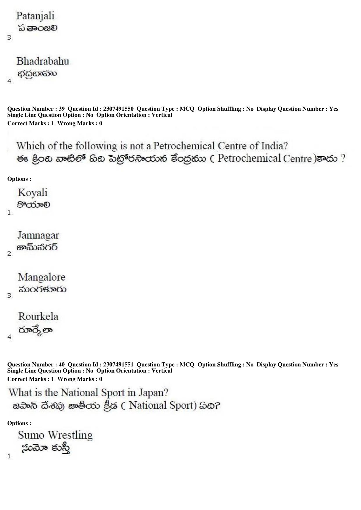 TS EDCET Question Paper 2019 - English - Page 19