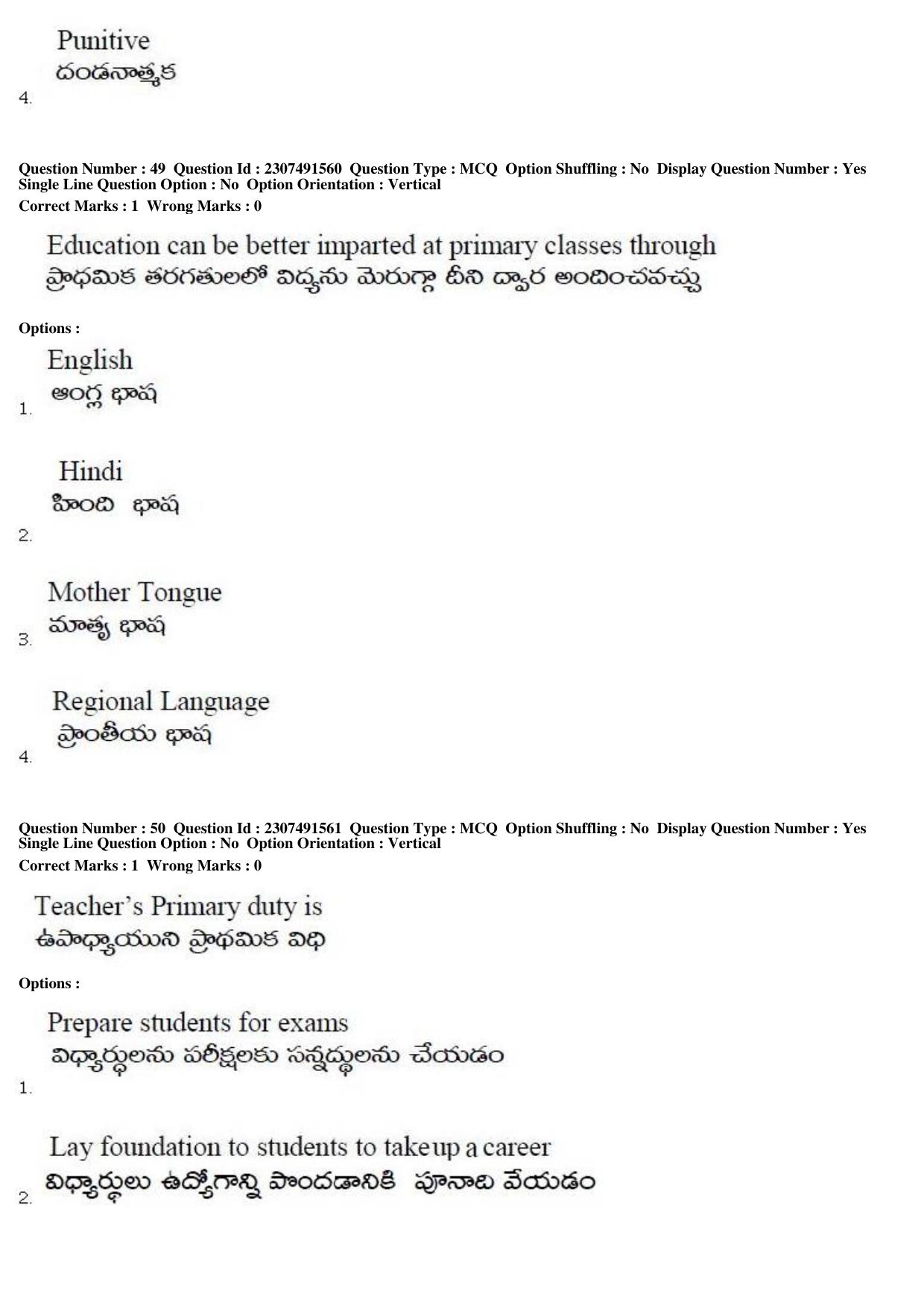 TS EDCET Question Paper 2019 - English - Page 25