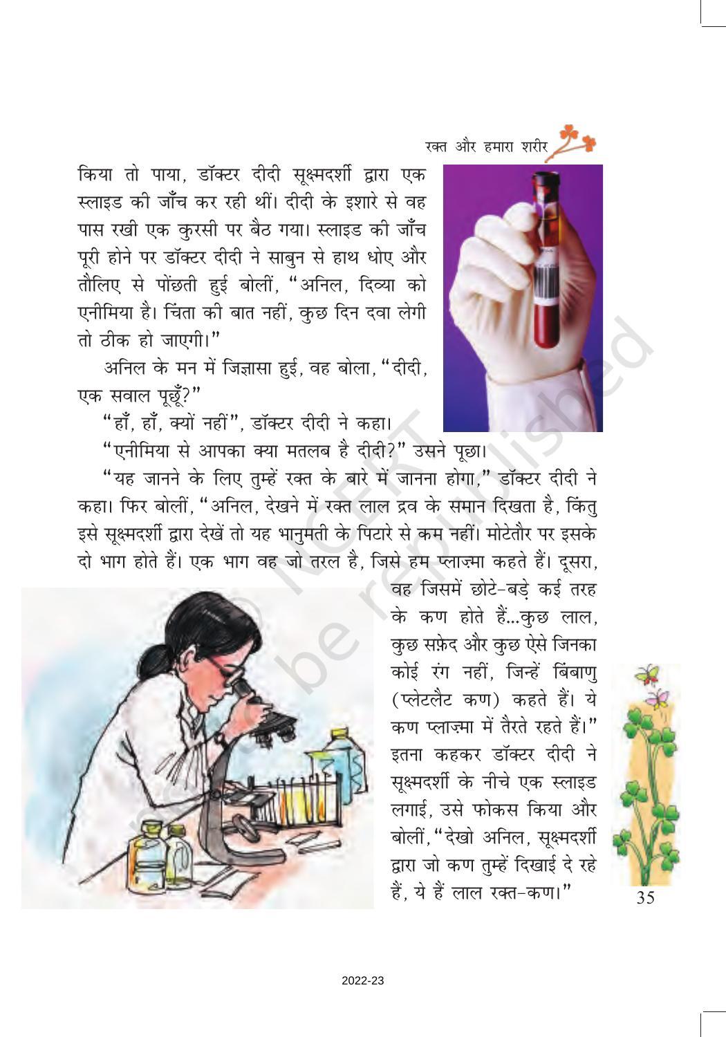 NCERT Book for Class 7 Hindi Vasant Chapter 6 रक्त और हमारा शरीर (निबंध) - Page 2