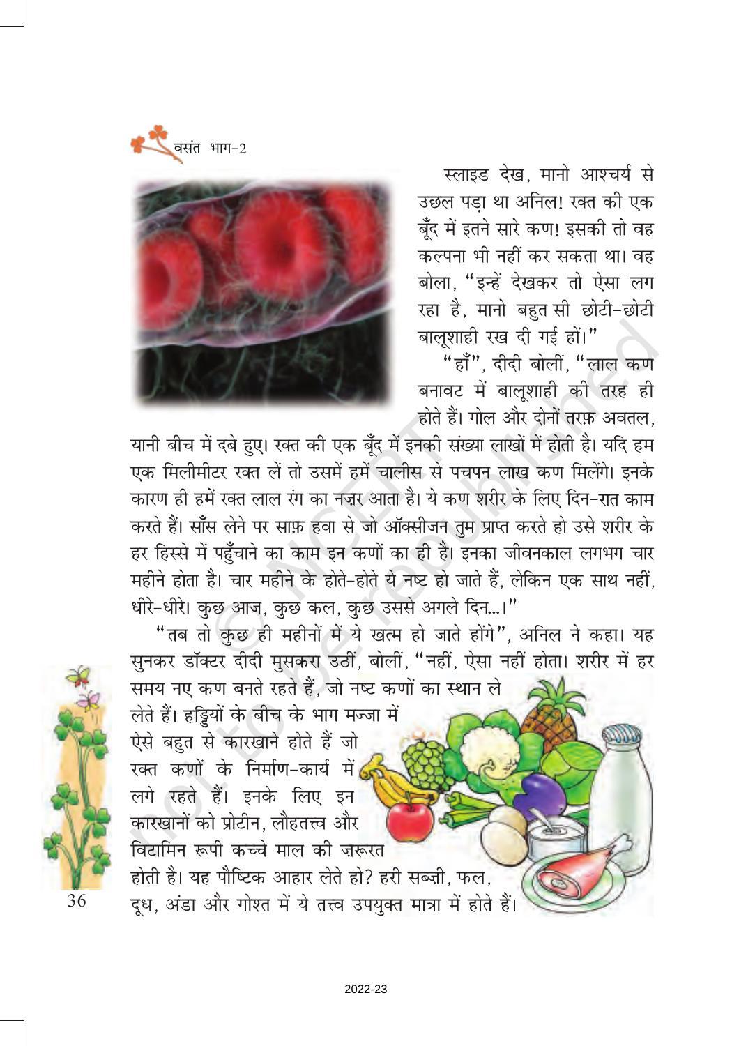 NCERT Book for Class 7 Hindi Vasant Chapter 6 रक्त और हमारा शरीर (निबंध) - Page 3
