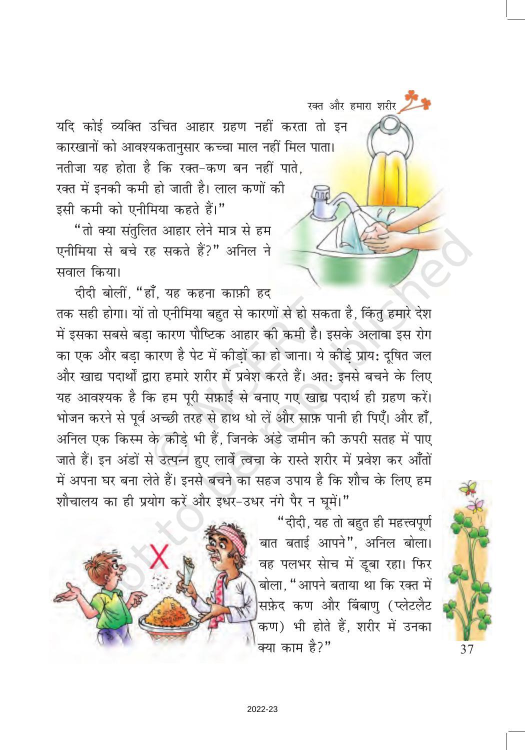 NCERT Book for Class 7 Hindi Vasant Chapter 6 रक्त और हमारा शरीर (निबंध) - Page 4