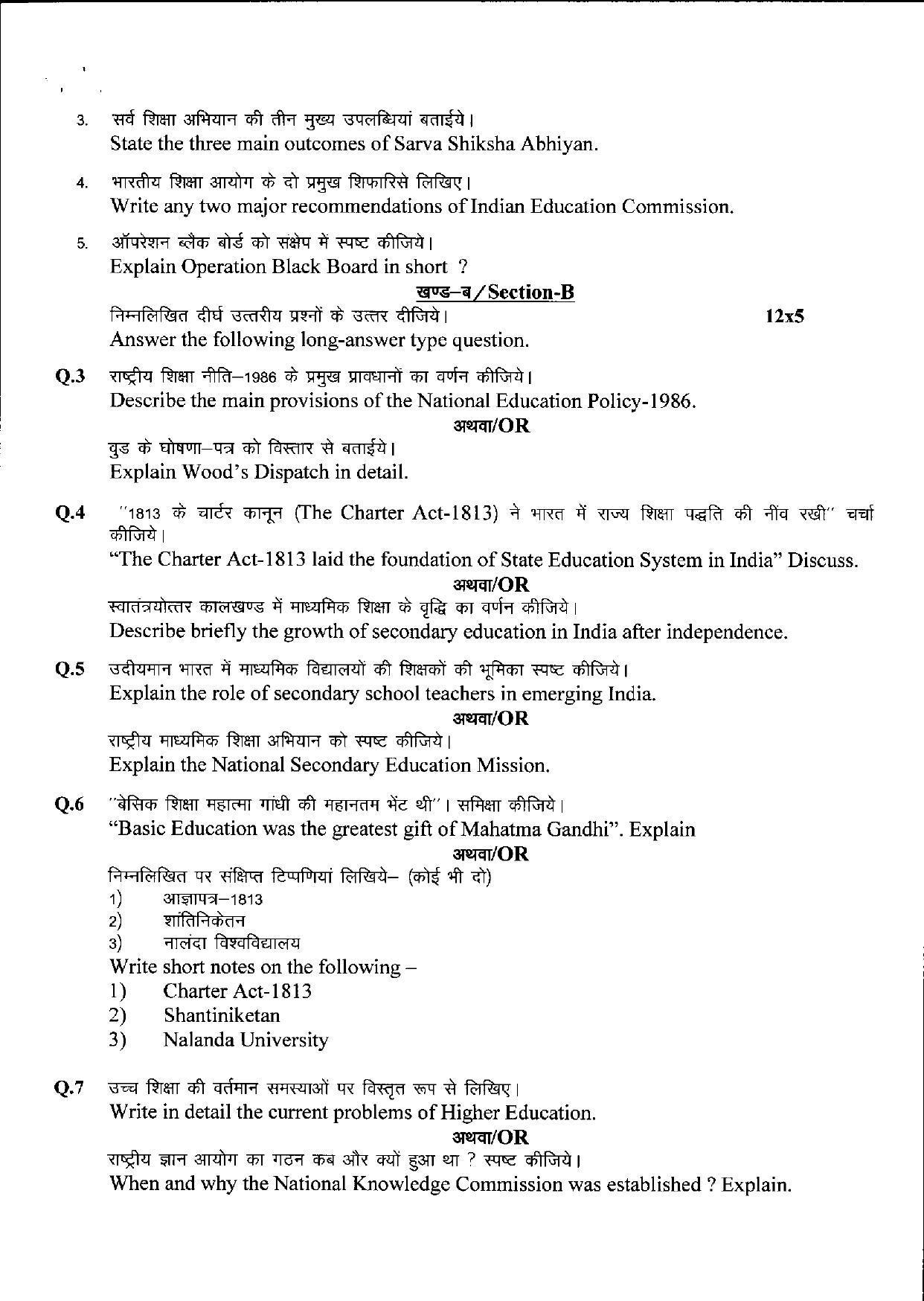 Bilaspur University Question Paper June 2022:M.A. Education (Second Semester) History And Development Of Education In India Paper 1 - Page 2
