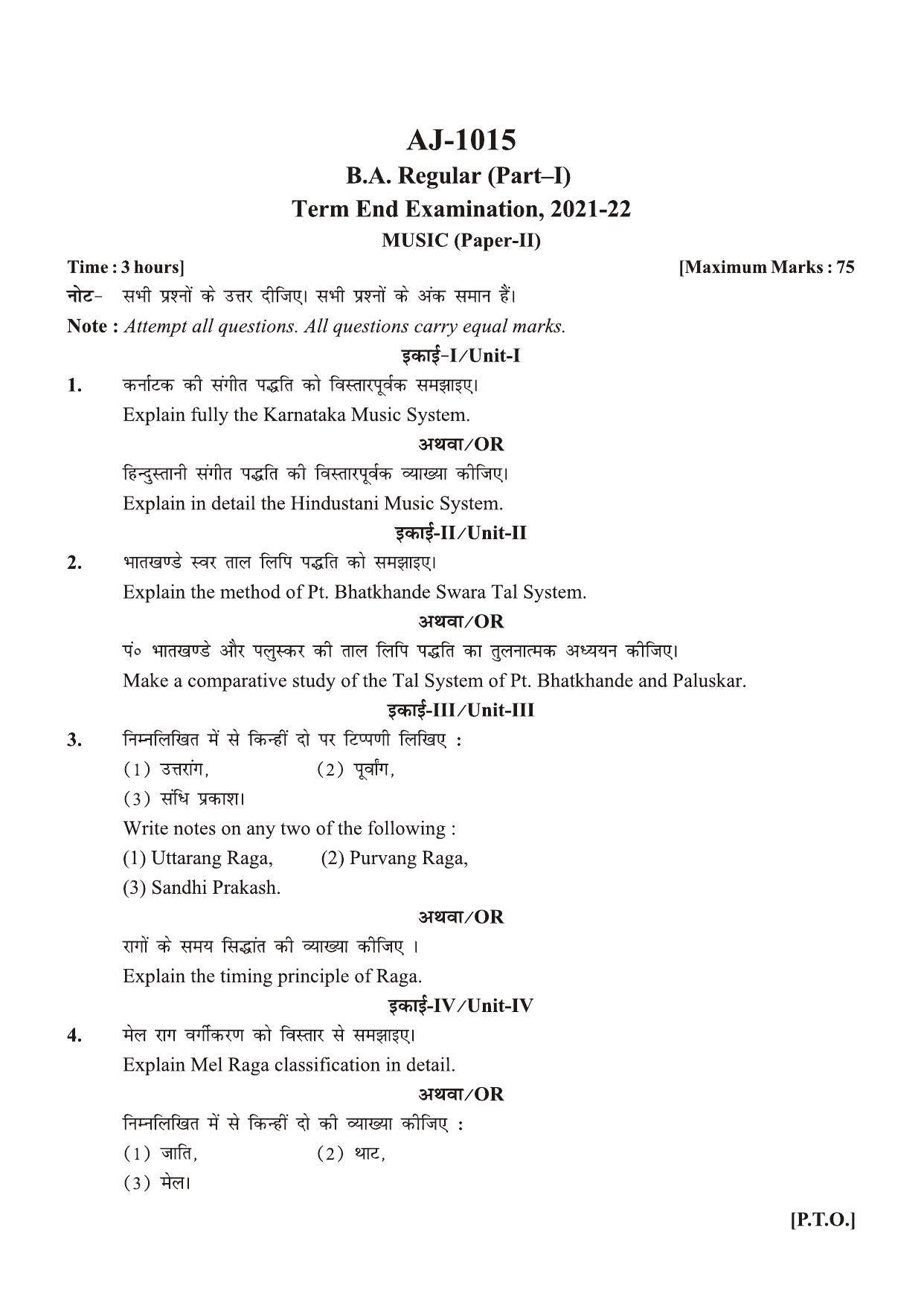 Bilaspur University Question Paper 2021-2022:B.A. Part-I (One) (Regular) Indian Music Paper 2 - Page 1