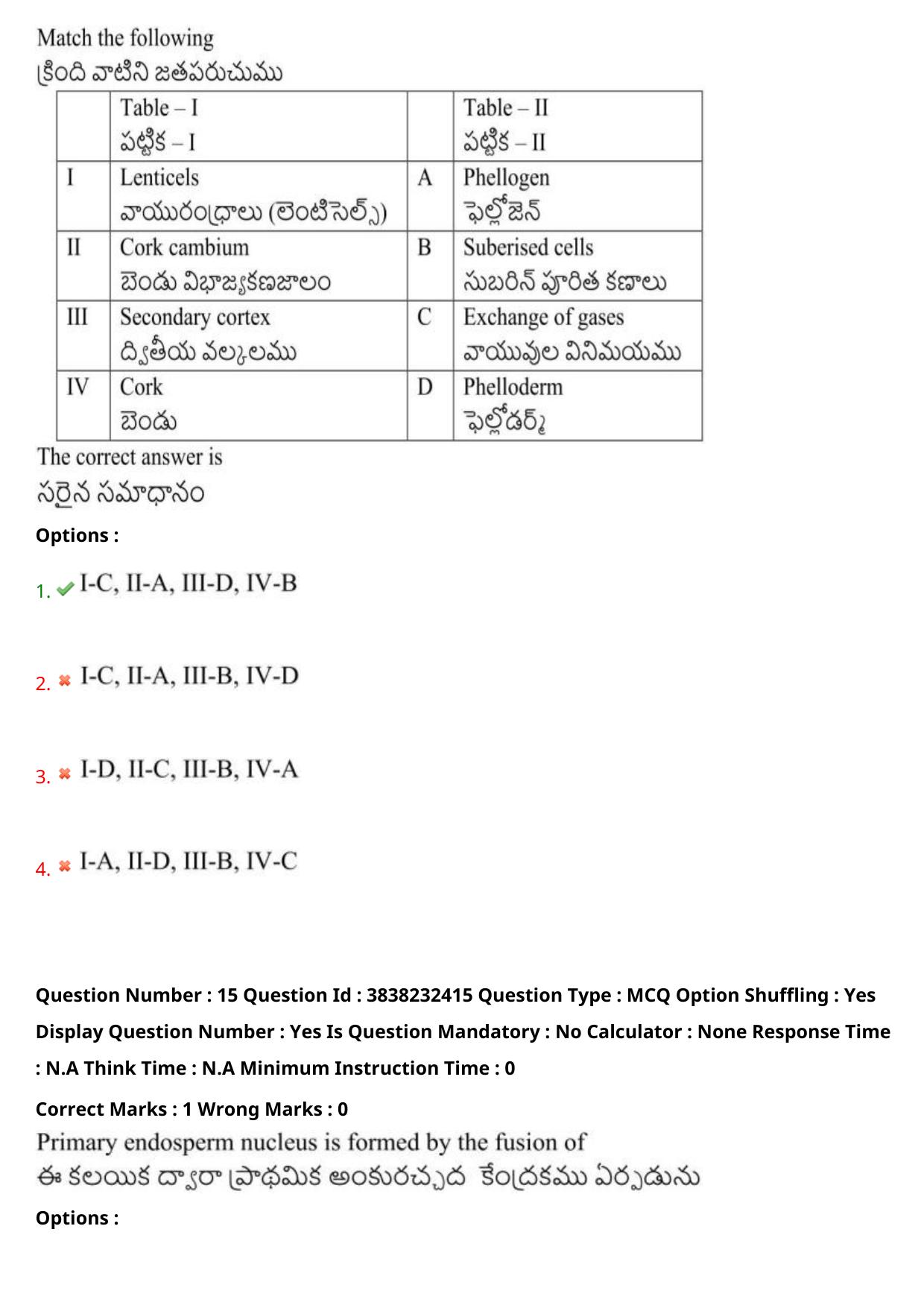 TS EAPCET 2024 Question Paper Agriculture and Pharmacy 07 May Shift 2 With Answer Key - Page 13